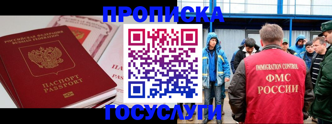 временная регистрация поиск в Стародубе