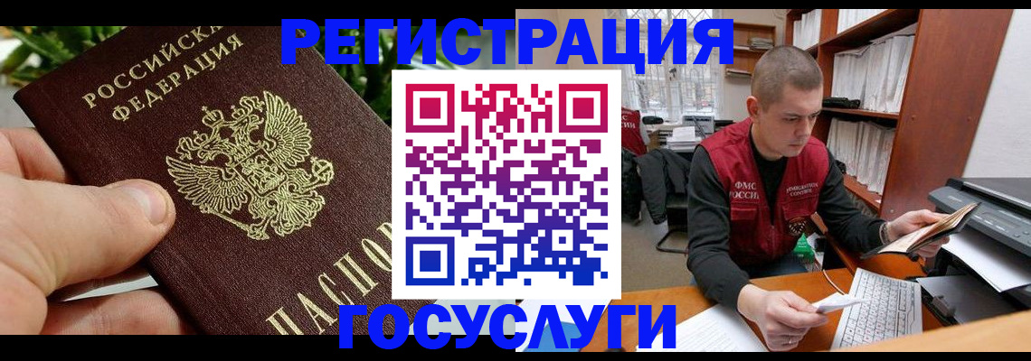 временная регистрация законно в Стародубе