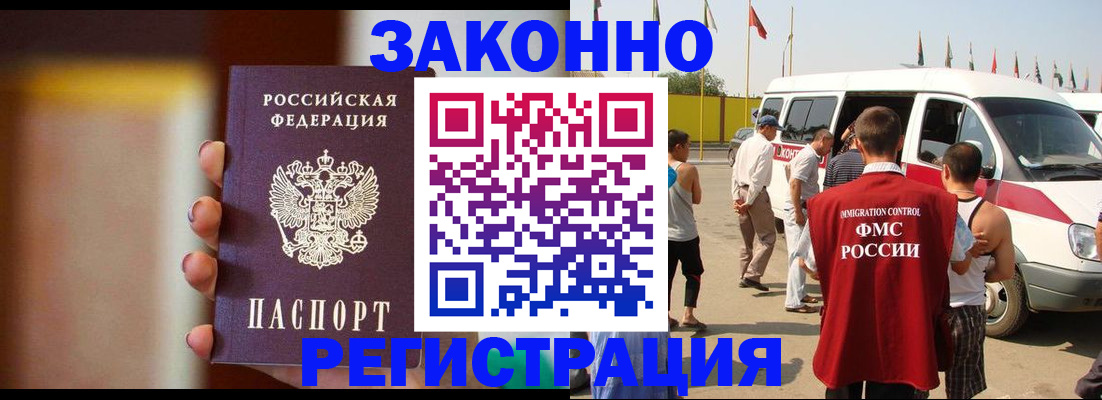 прописка в квартире в Стародубе